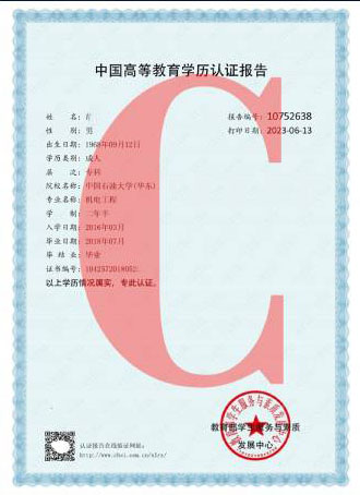 学历认证二维码怎么生成
