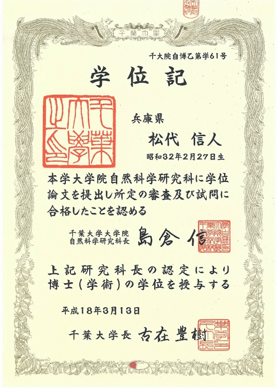 日本大学毕业证图片-样本-模板定制