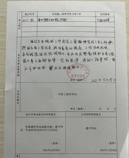 自考毕业生登记表丢了怎么办