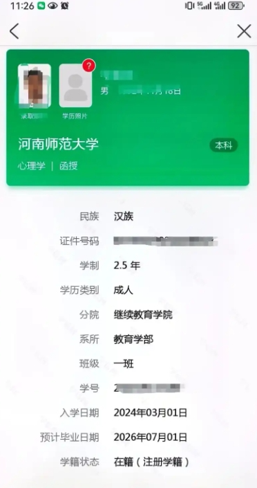  学信网证明手机可以查到吗