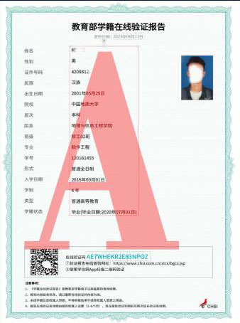 学信网学籍验证过期了怎么弄